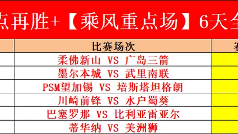 吴宜泽德比首战获胜，肖国栋追分战果揭晓