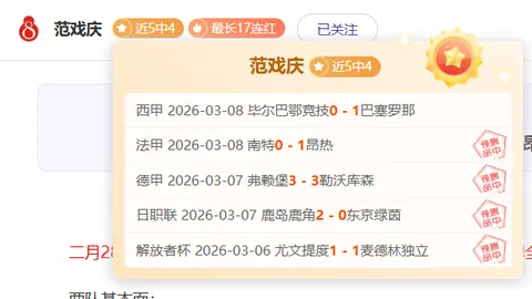 厄瓜多尔对阵摩洛哥友谊赛：专家推荐及比分详情