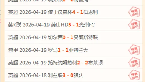 大乐透期号专家质合分析：武切维奇休整后布朗塔图姆迎新援