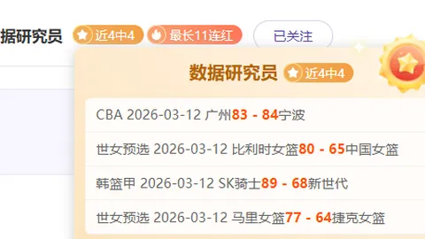 大乐透期号专家推荐：4连胜后攻防分析，走势预测难定